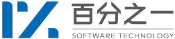 百分之一 苏州百分之一软件科技